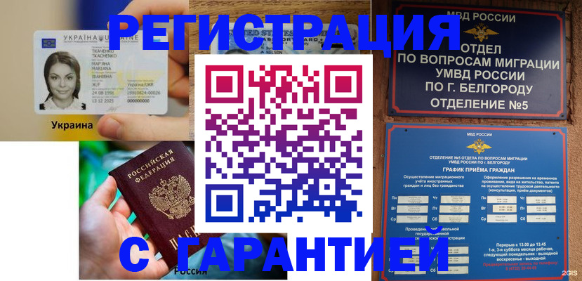 прописка иностранных граждан в Краснотурьинске