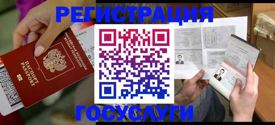 прописка 2025 в Краснотурьинске