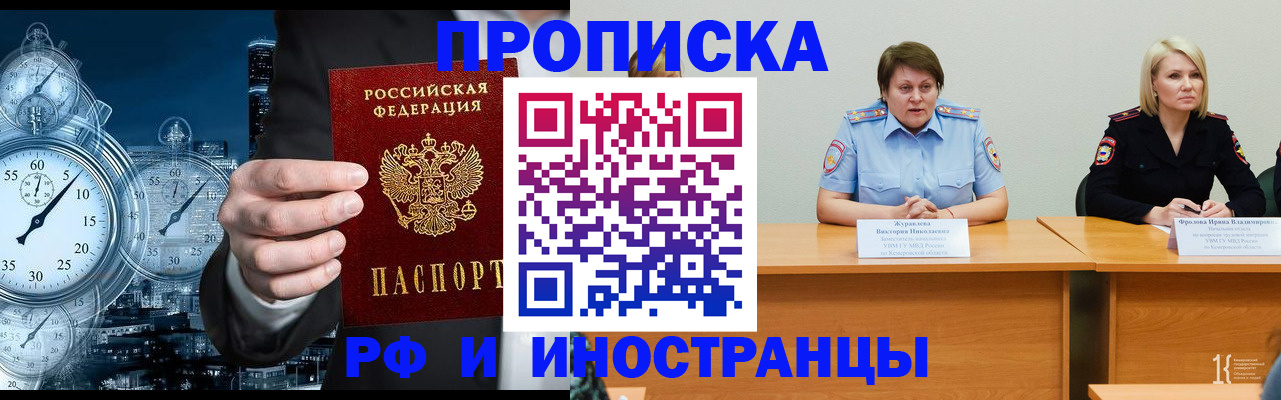 временная регистрация купить в Краснотурьинске