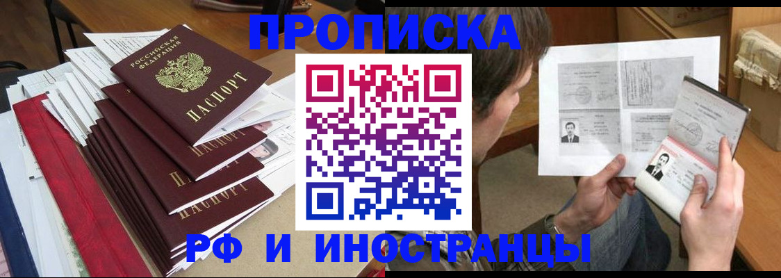 прописка штамп в Краснотурьинске